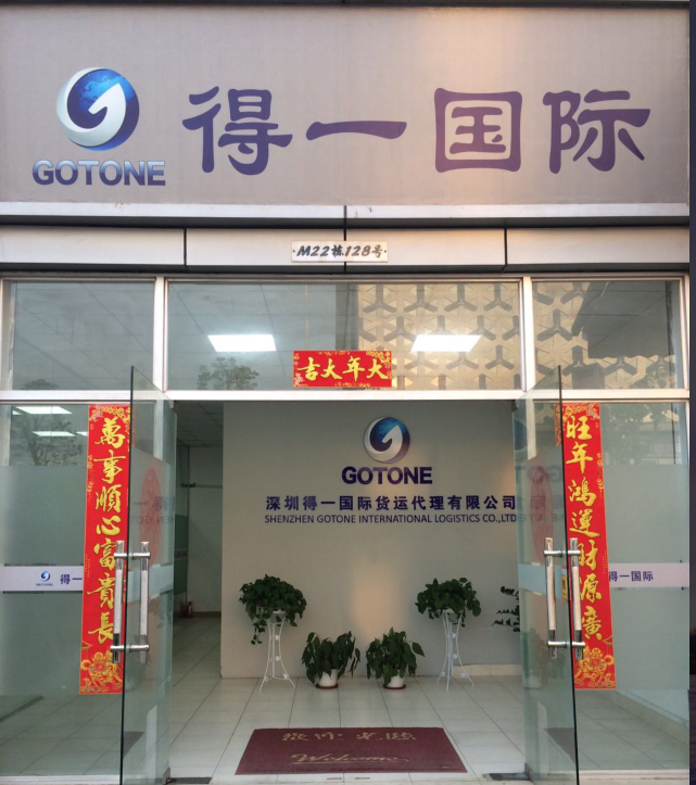 深圳得一<a href='http://m.jnjinpai.cn' title='國際貨運代理' >國際貨運代理</a>