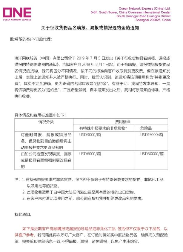 <a href='http://m.jnjinpai.cn' title='危險品運輸' >危險品運輸</a>