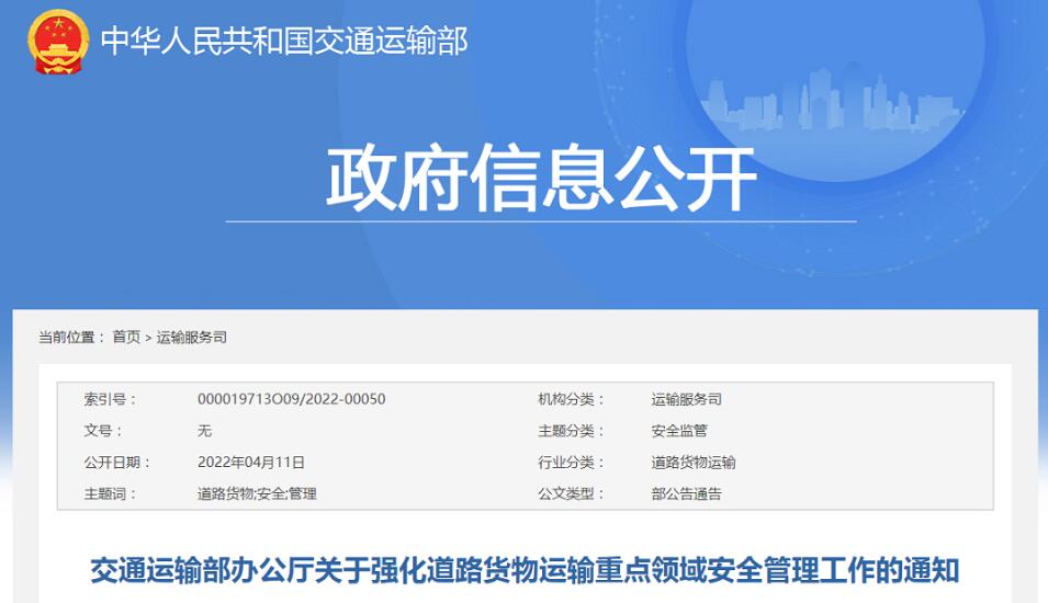 <a href='http://m.jnjinpai.cn' title='危險品運輸' >危險品運輸</a>